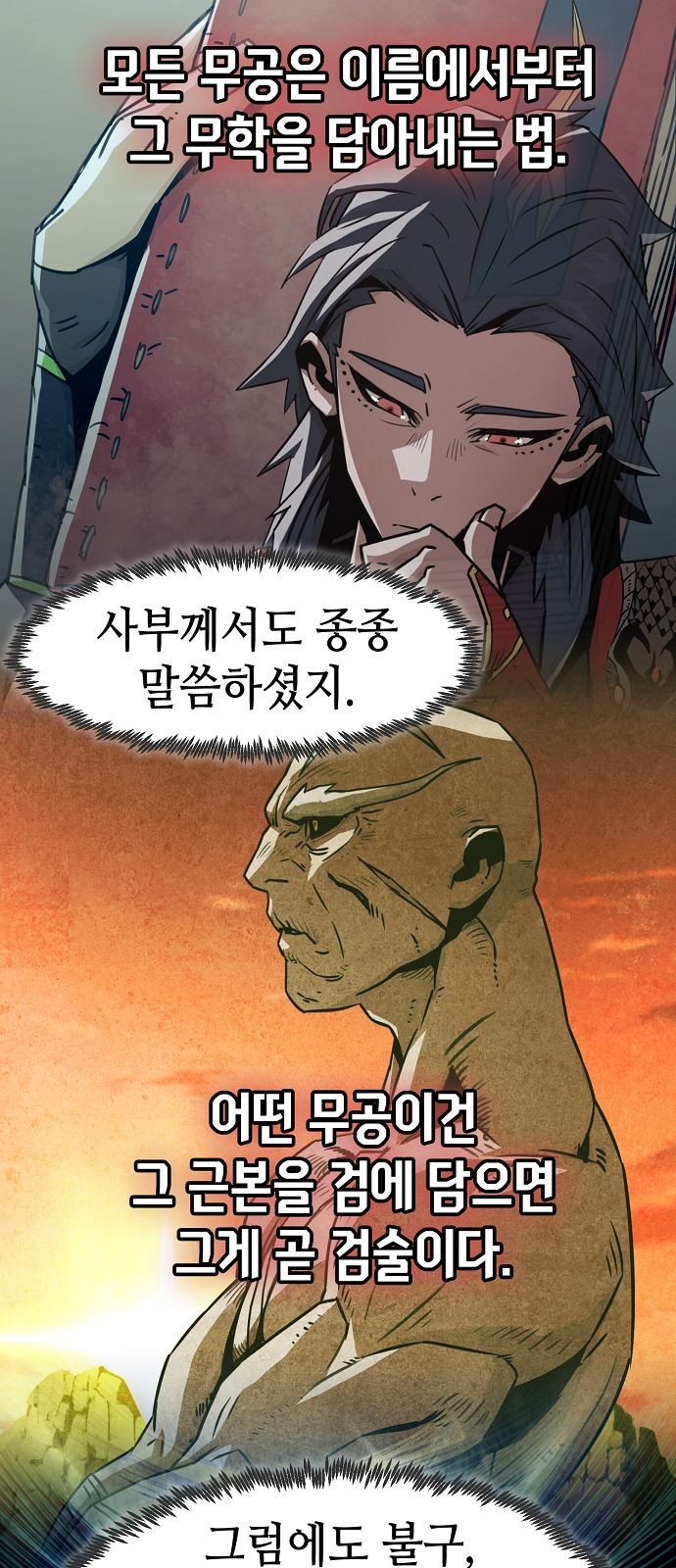 77 페이지