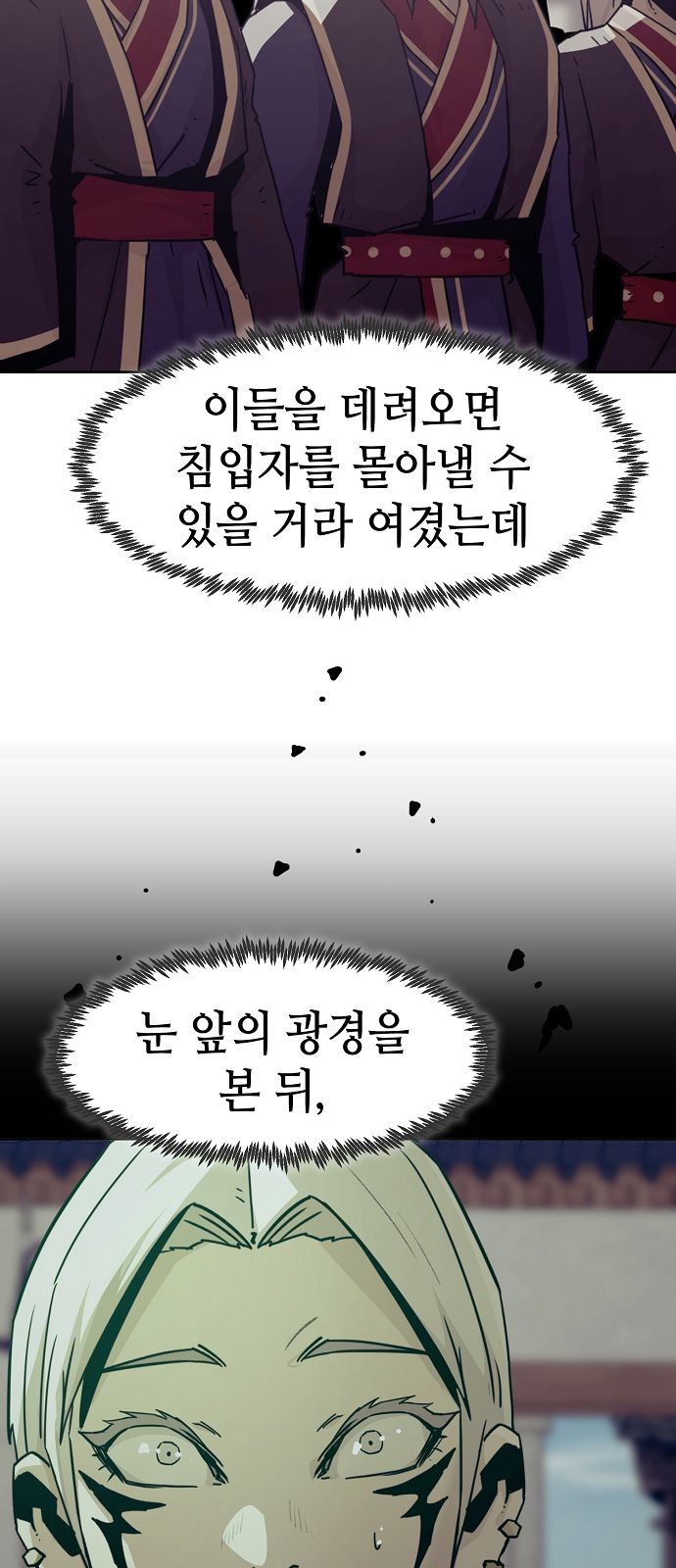 77 페이지