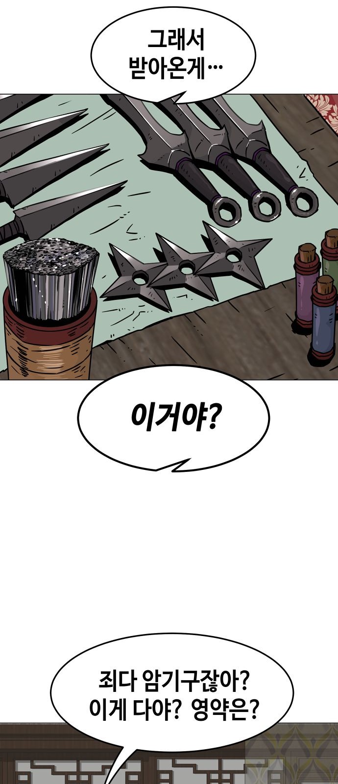28 페이지
