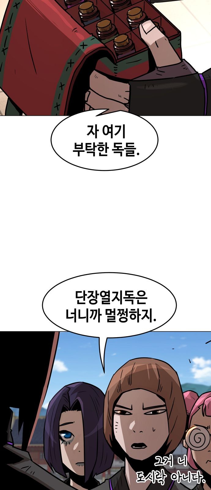 77 페이지