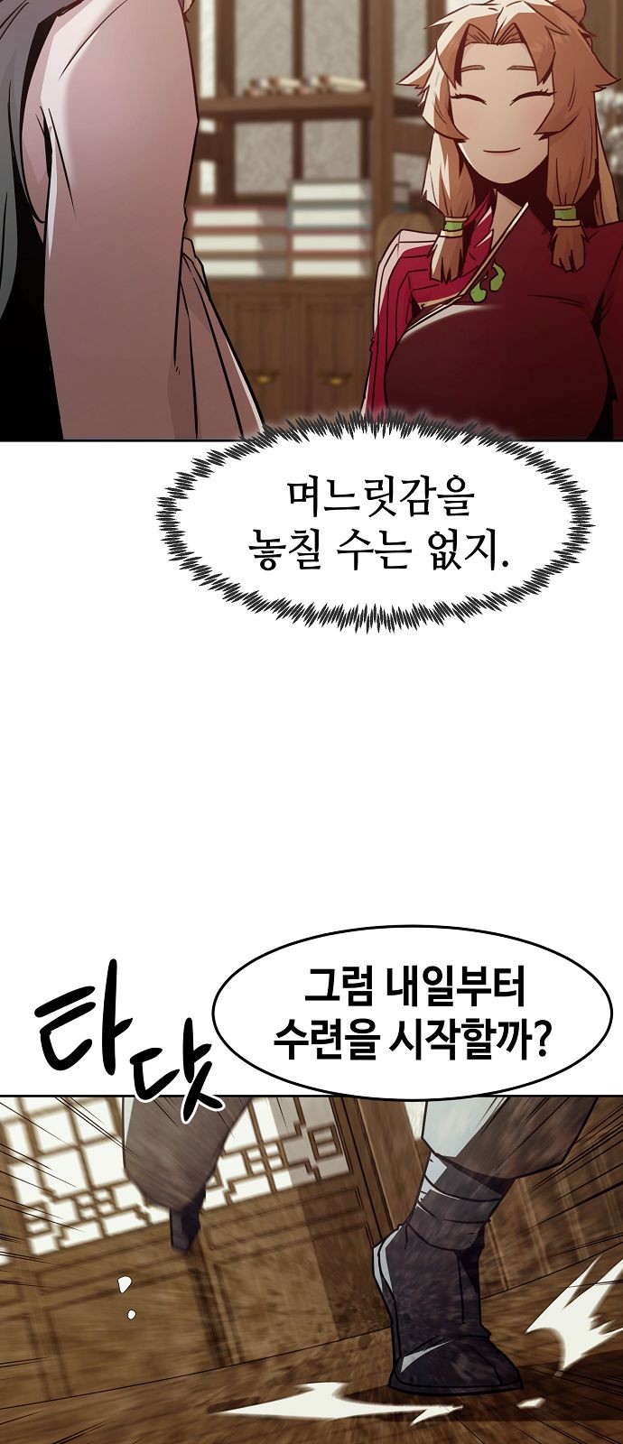 53 페이지