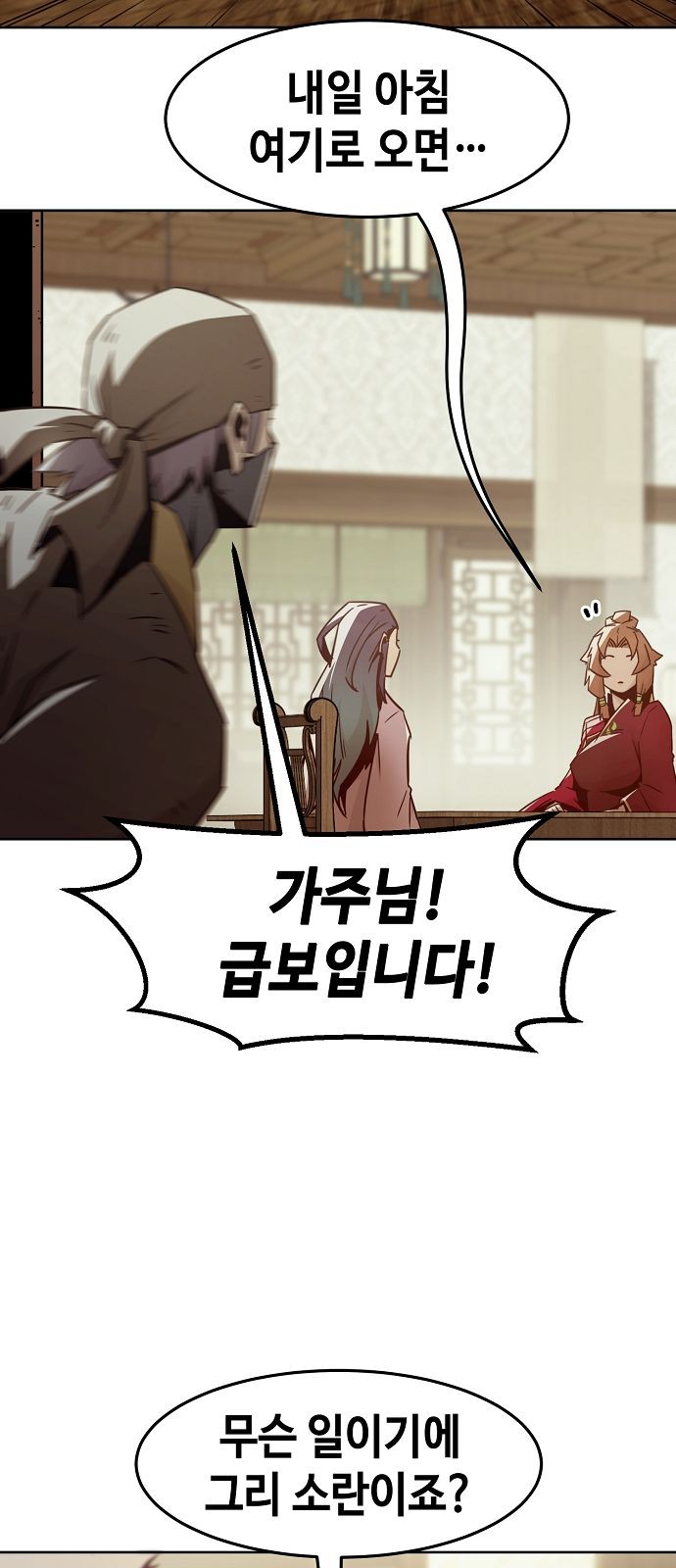 54 페이지