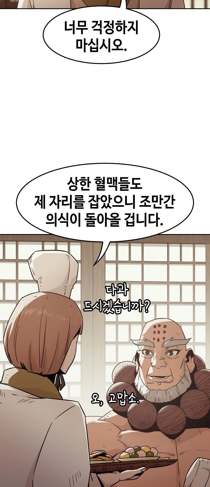 61 페이지