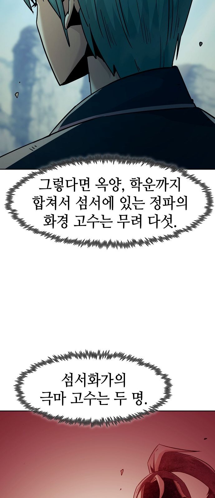 58 페이지