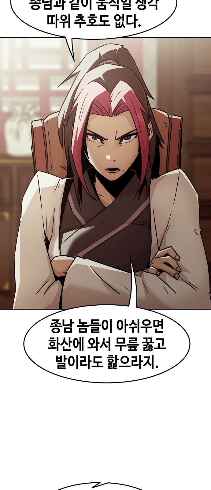 79 페이지