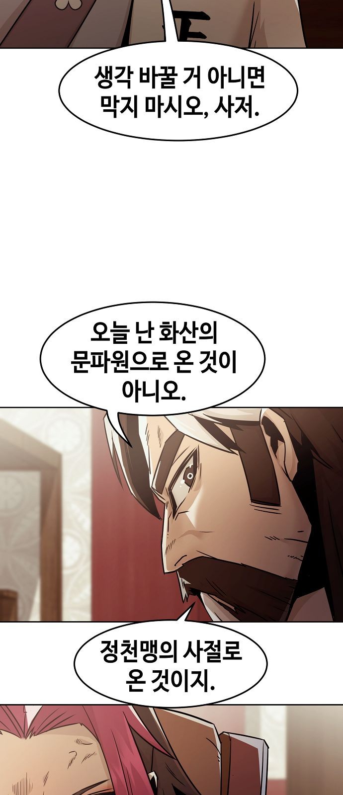 82 페이지