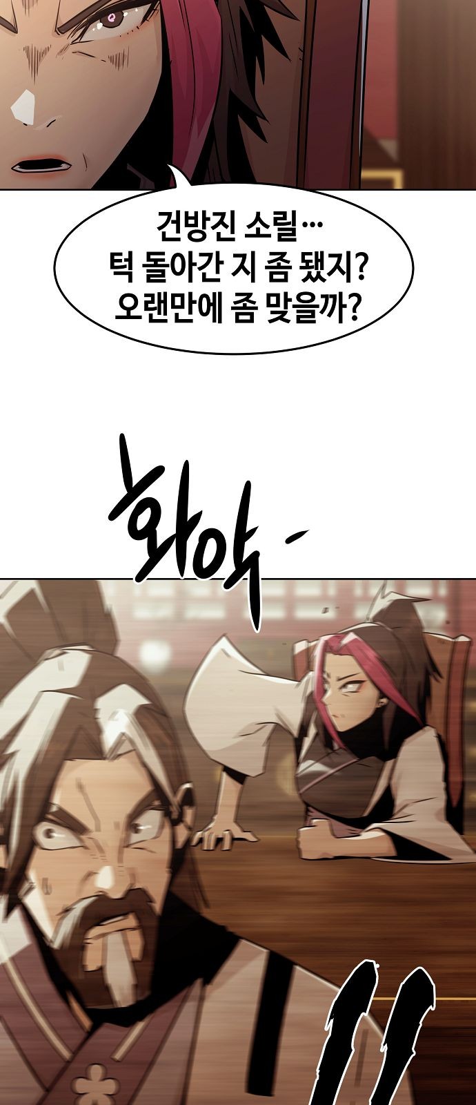 83 페이지