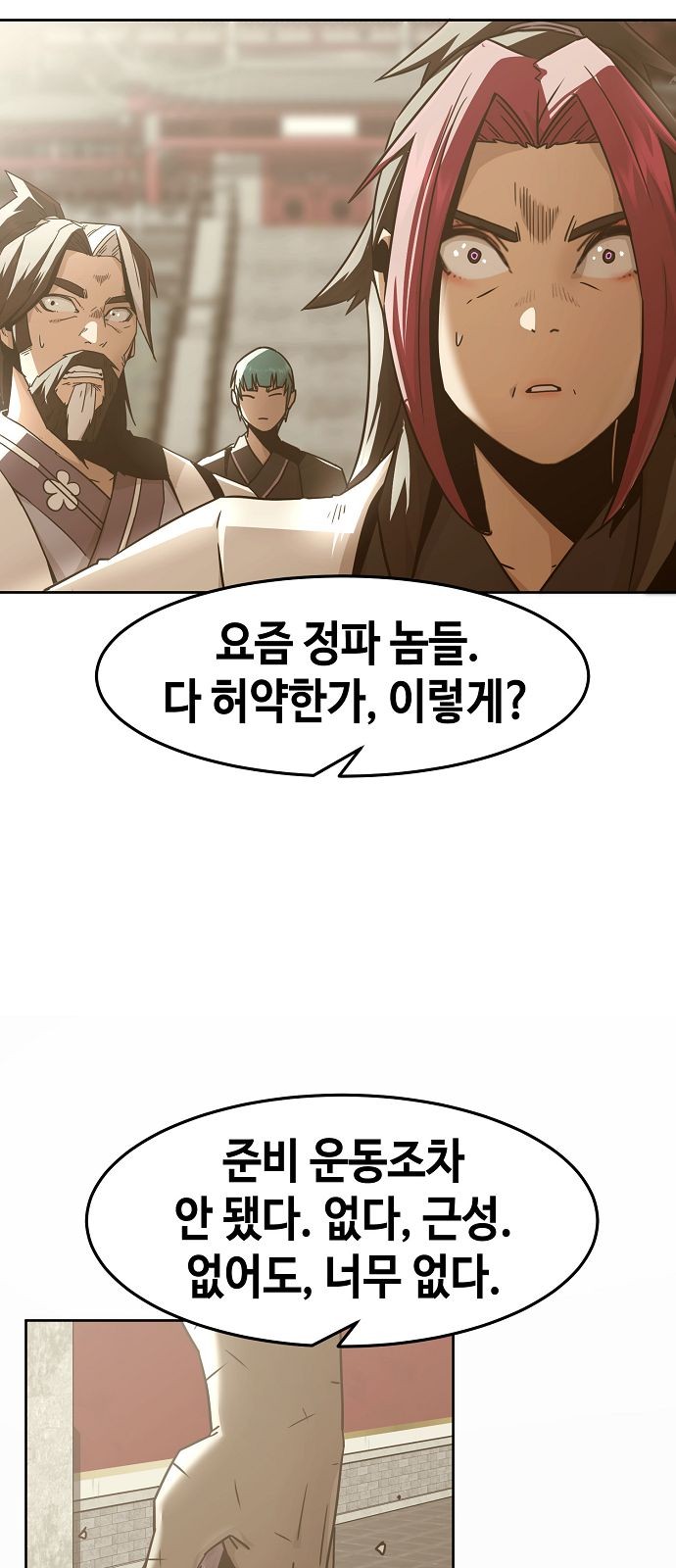 86 페이지