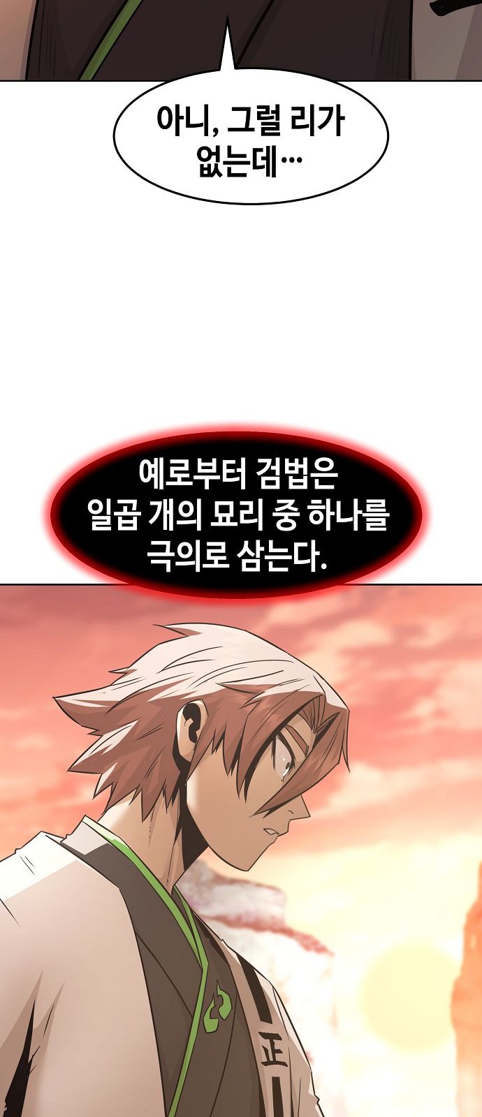 68 페이지