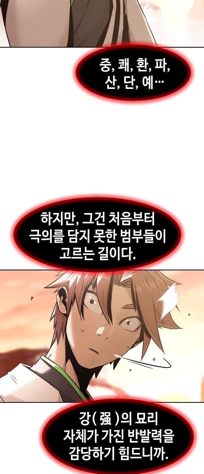 69 페이지