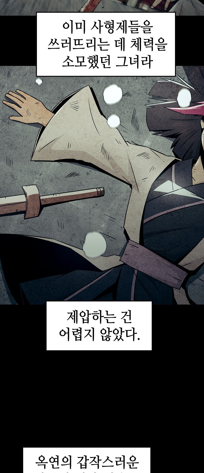 54 페이지
