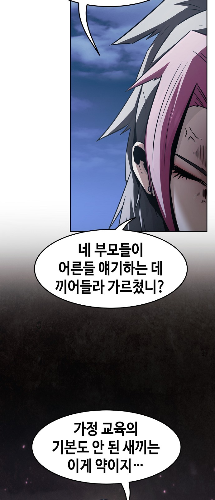 78 페이지