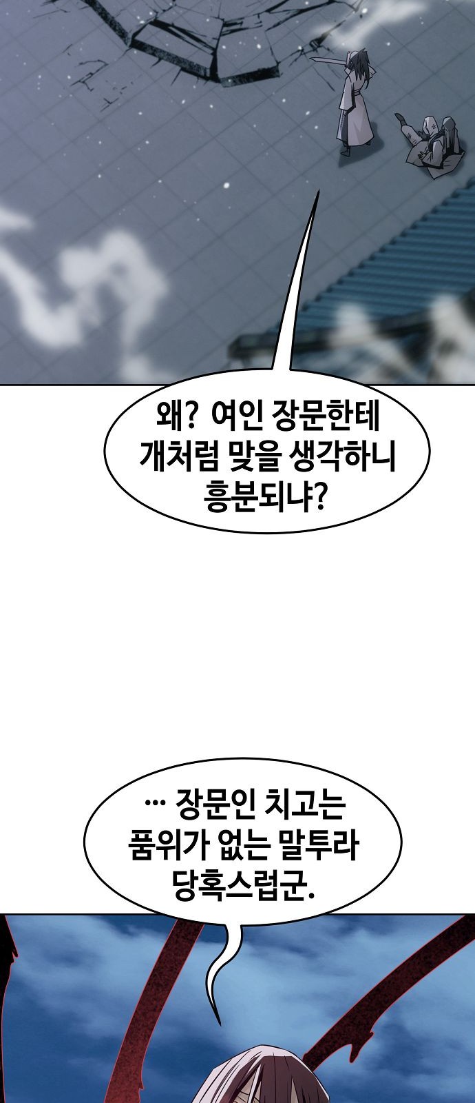 28 페이지