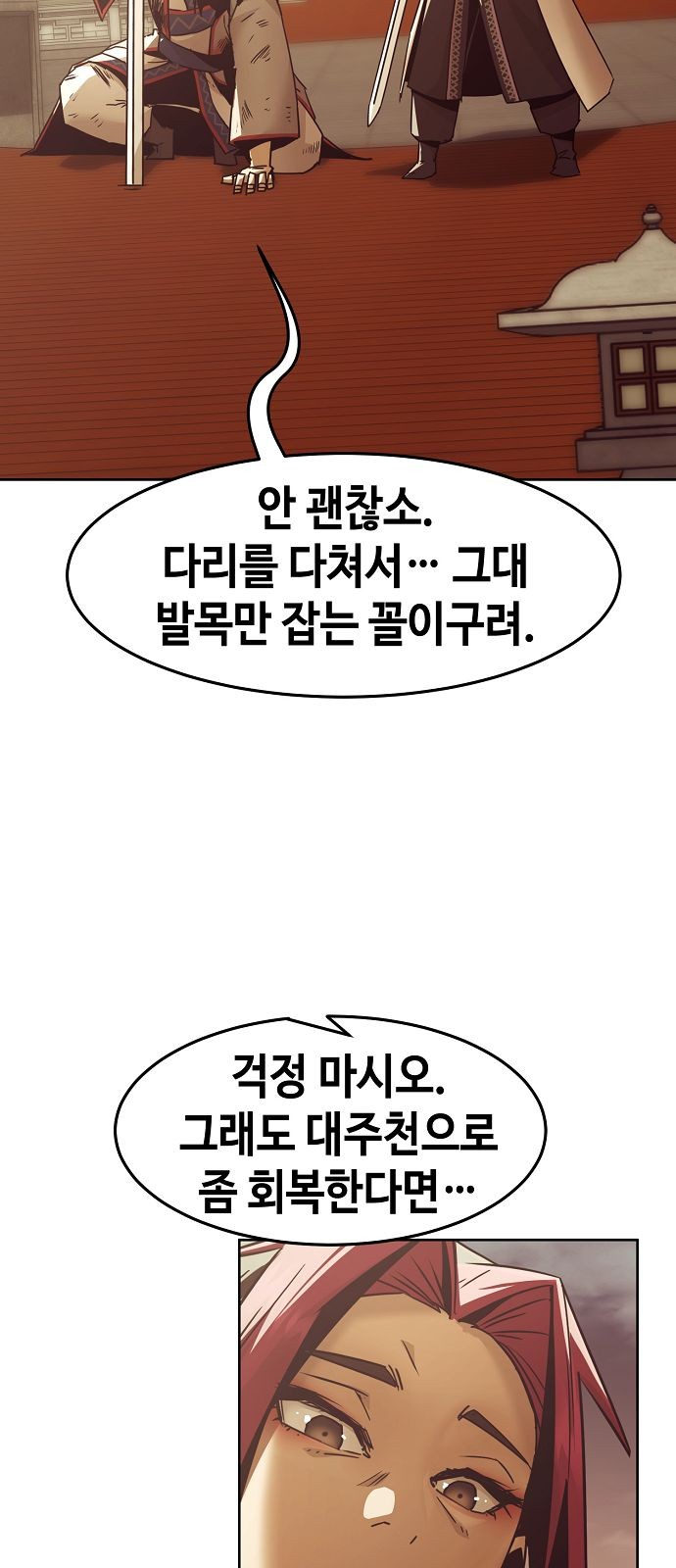 77 페이지