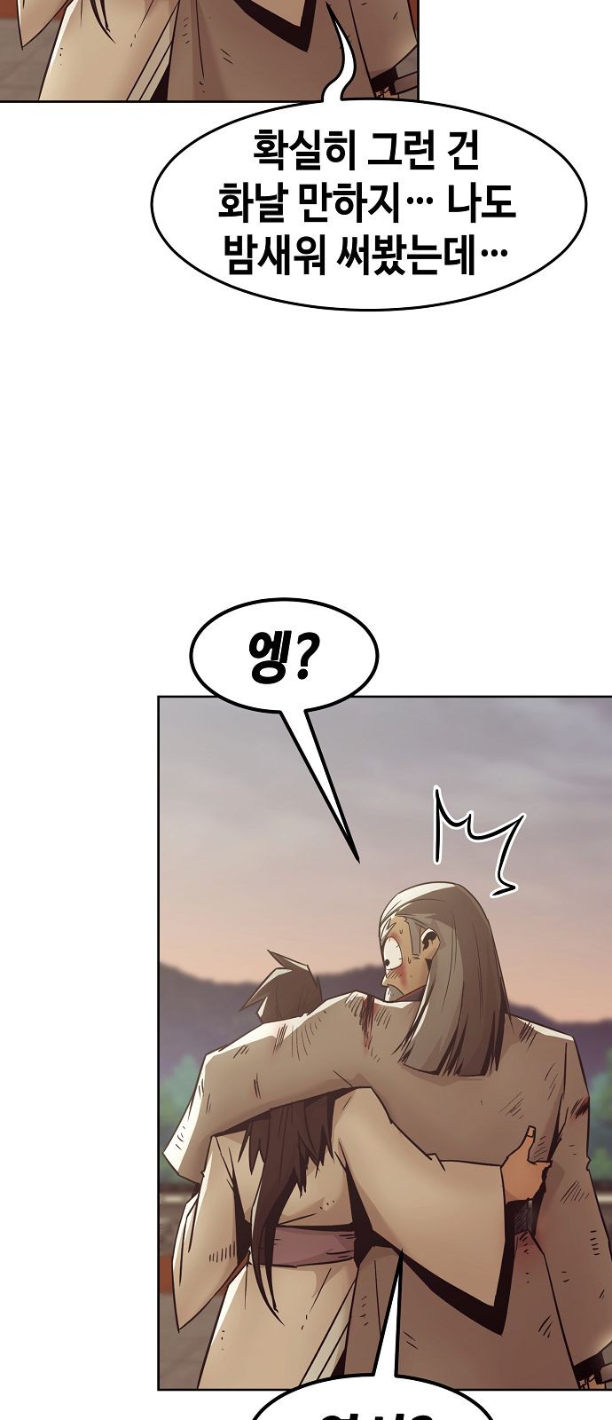 86 페이지