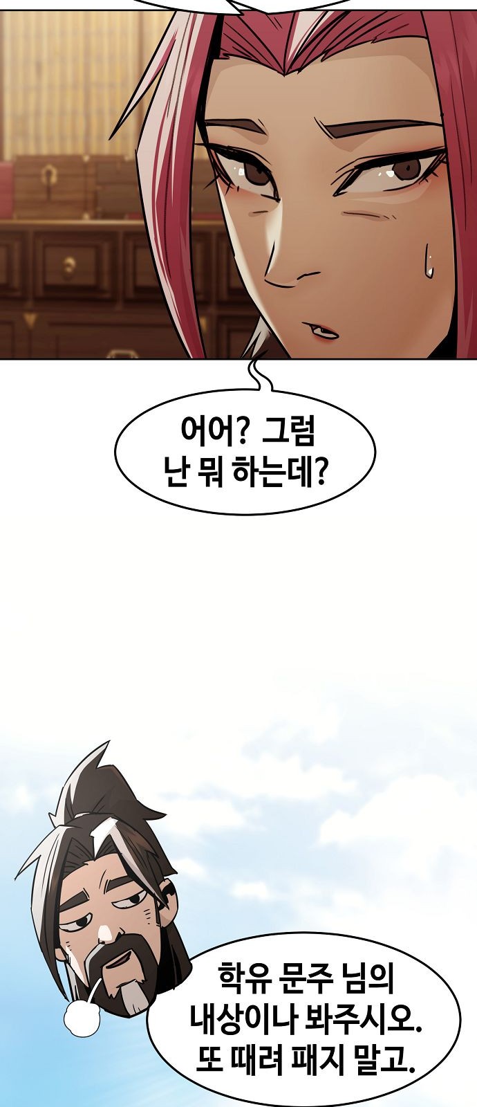 58 페이지