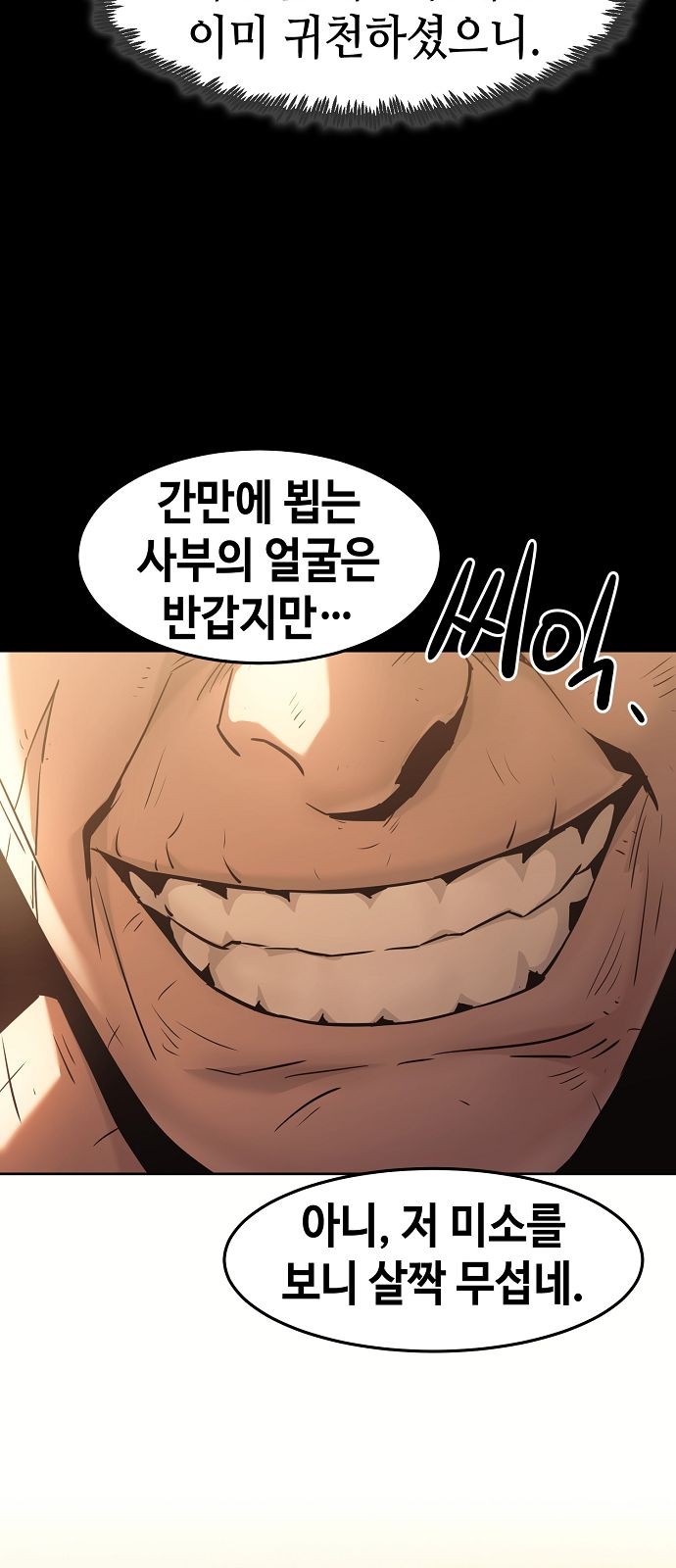 78 페이지