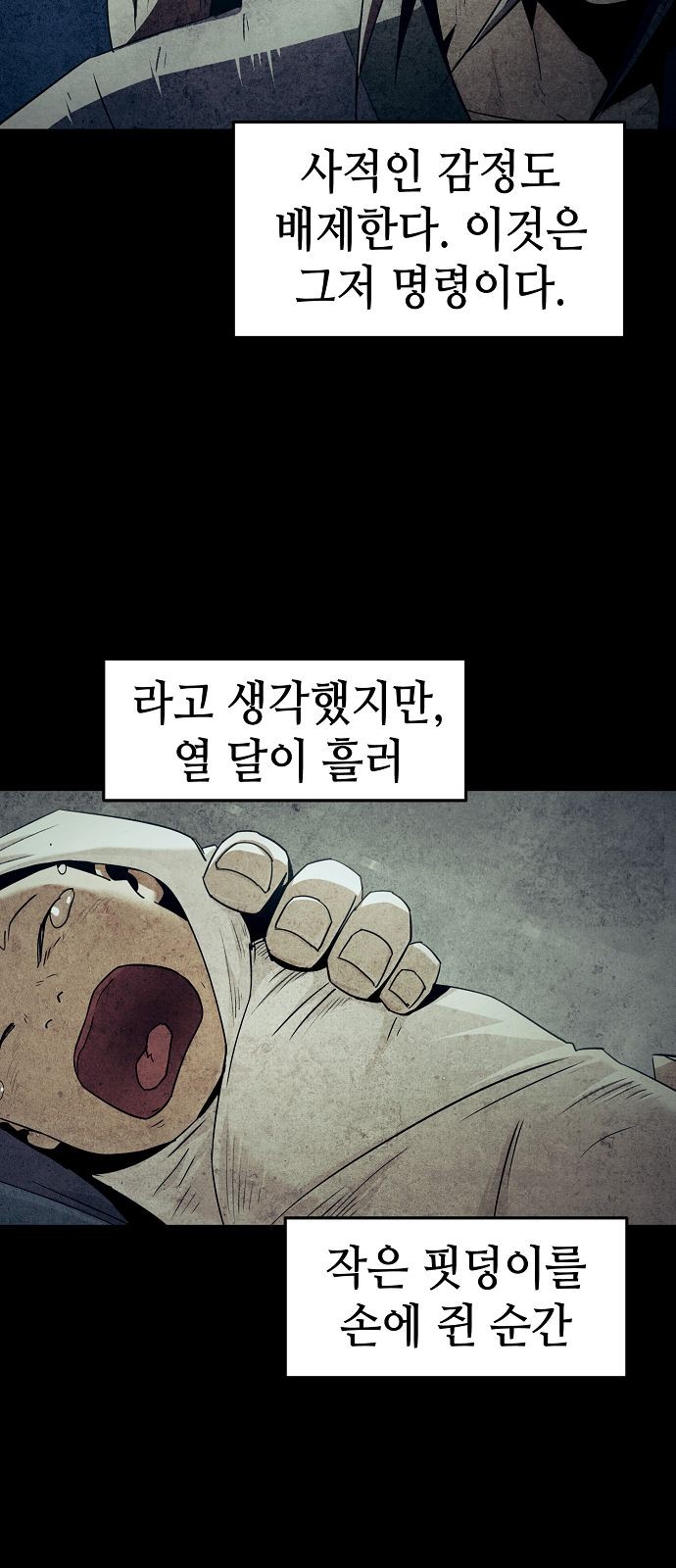 74 페이지