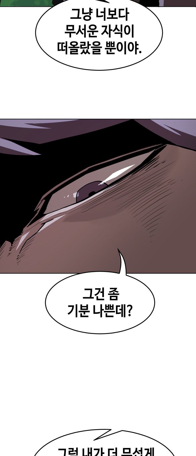 86 페이지