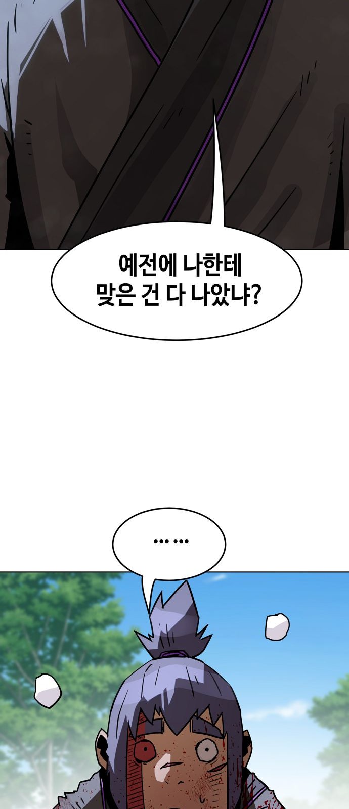 99 페이지