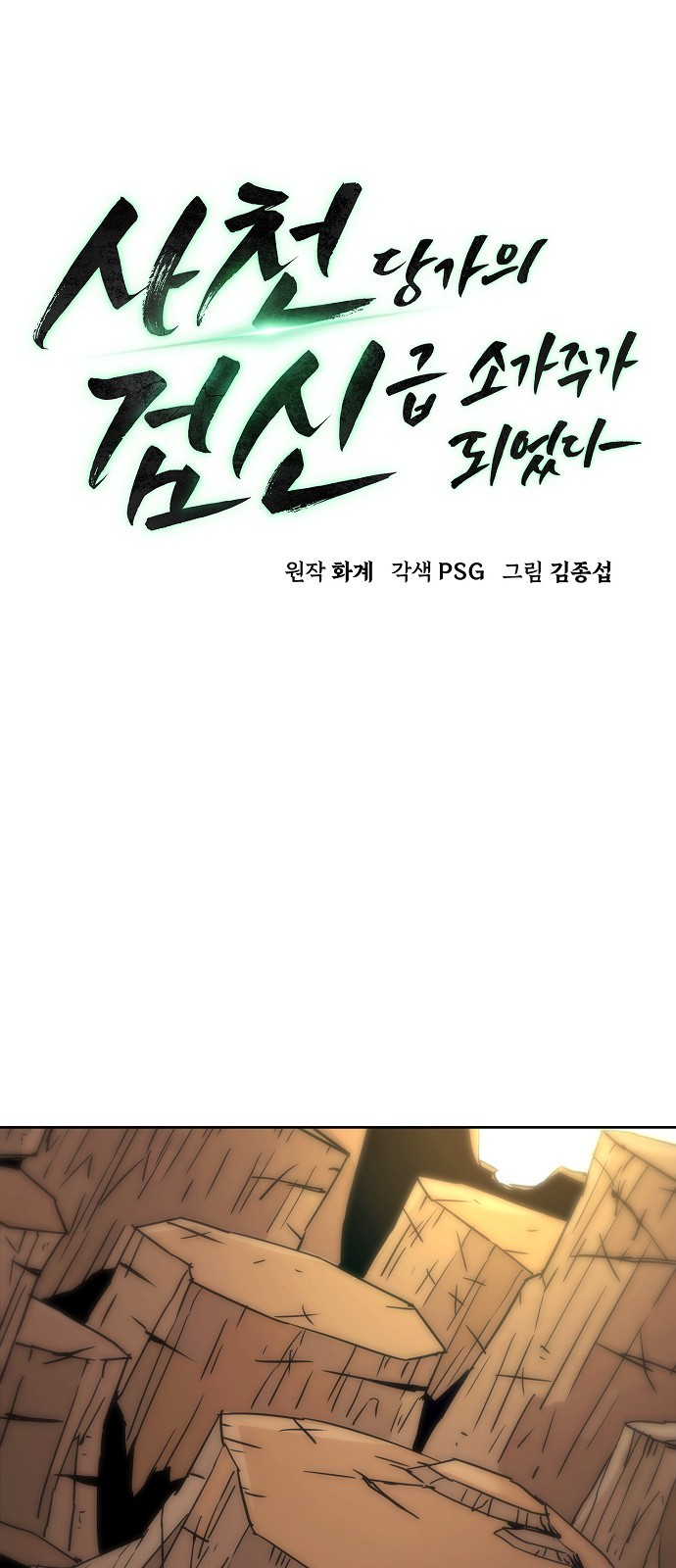8 페이지