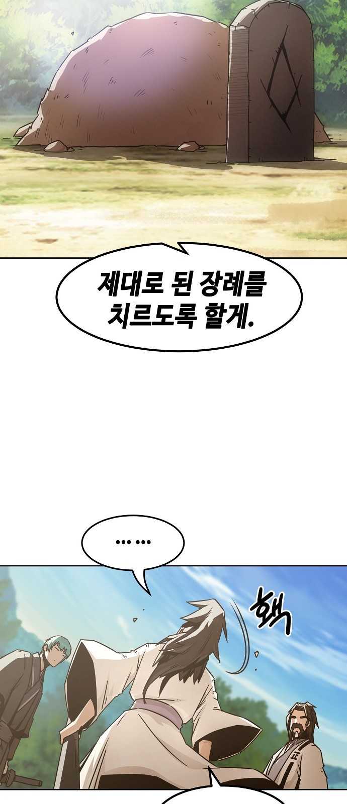 65 페이지