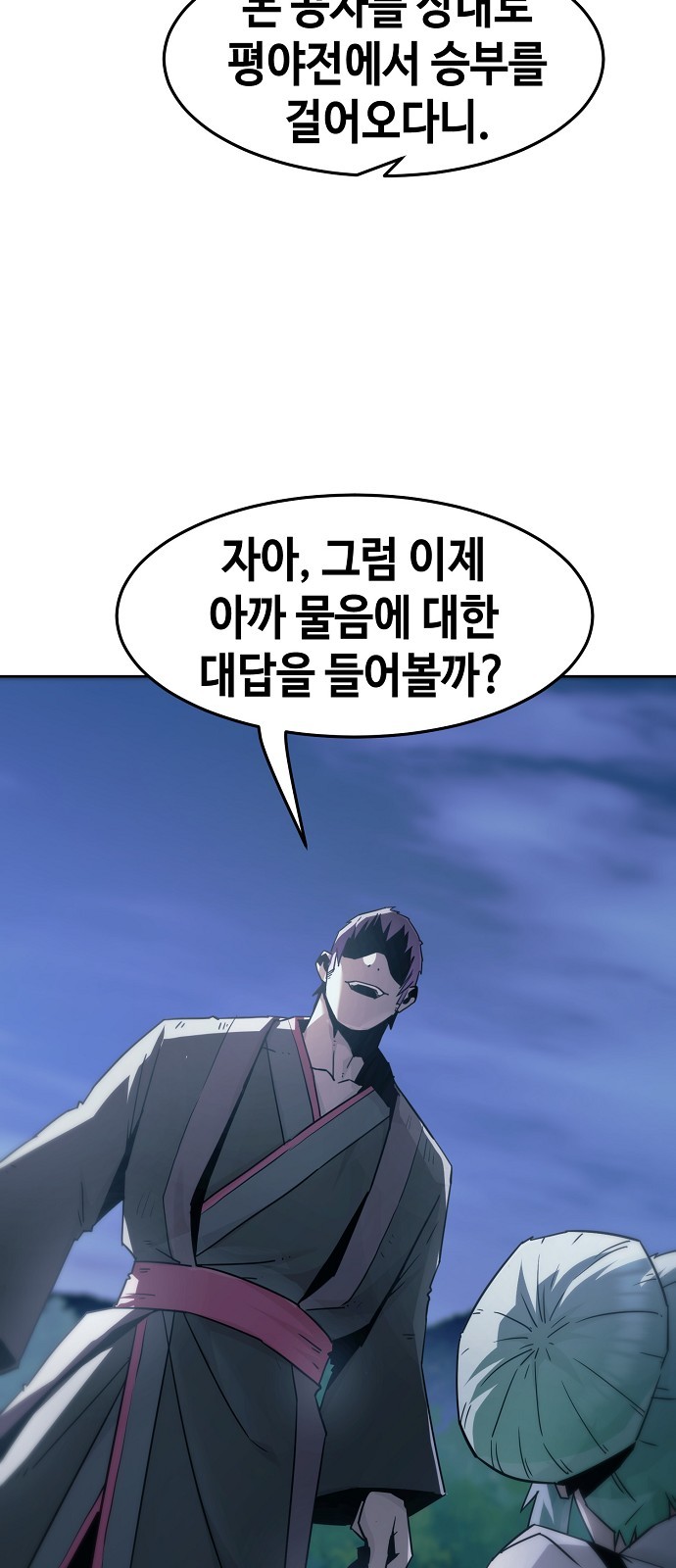 53 페이지
