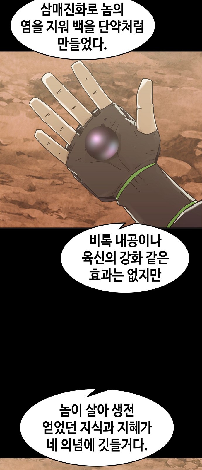 61 페이지
