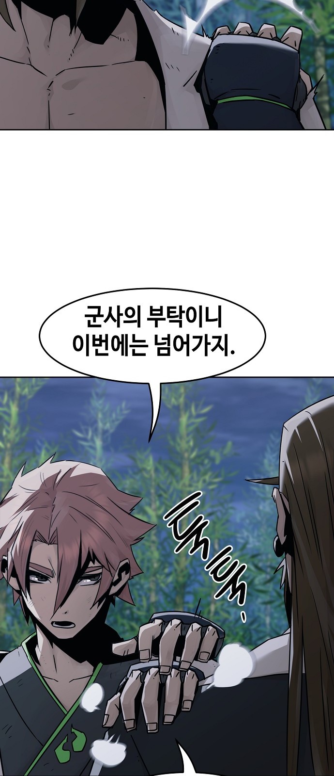 67 페이지