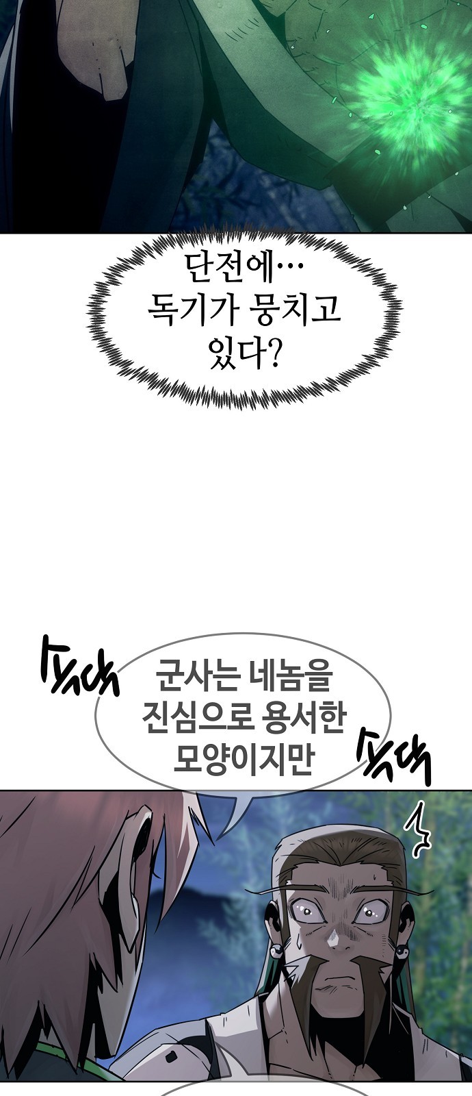 77 페이지
