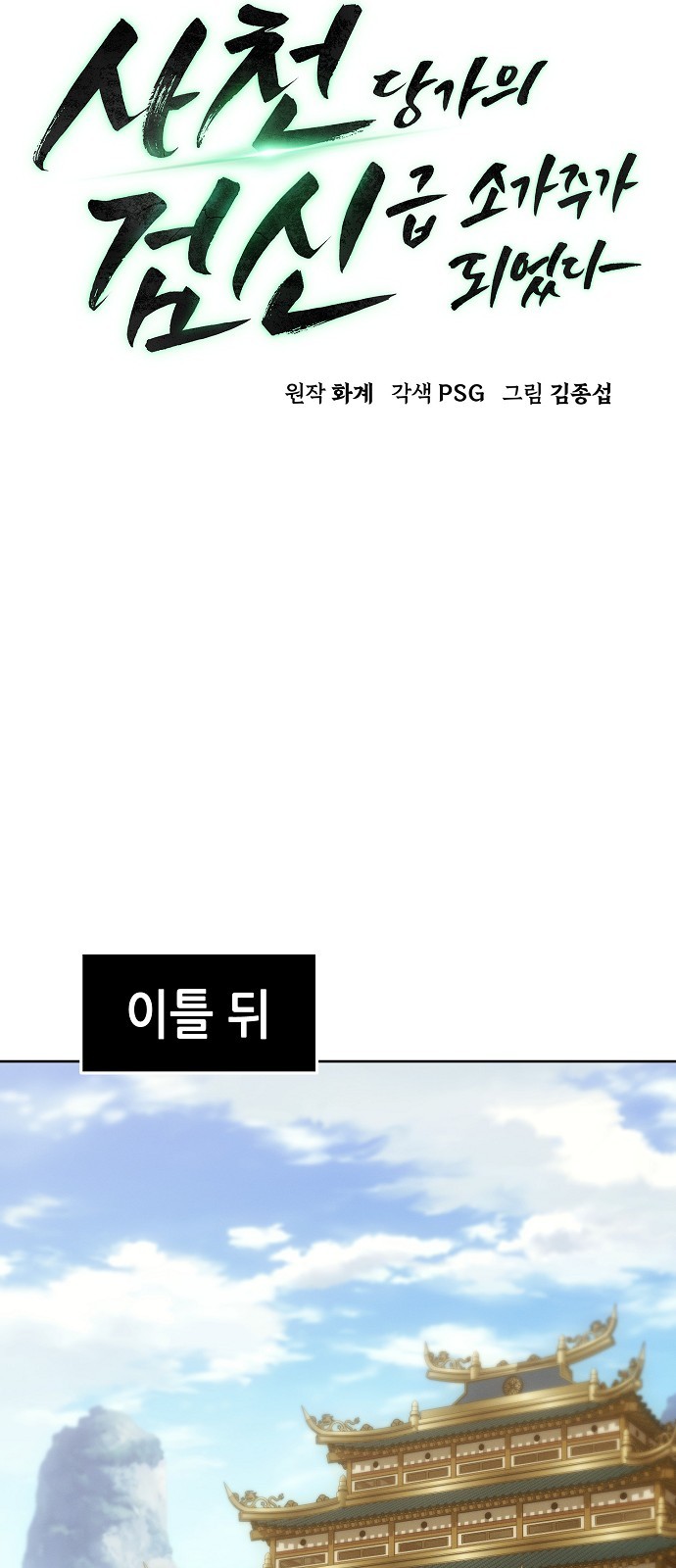 18 페이지