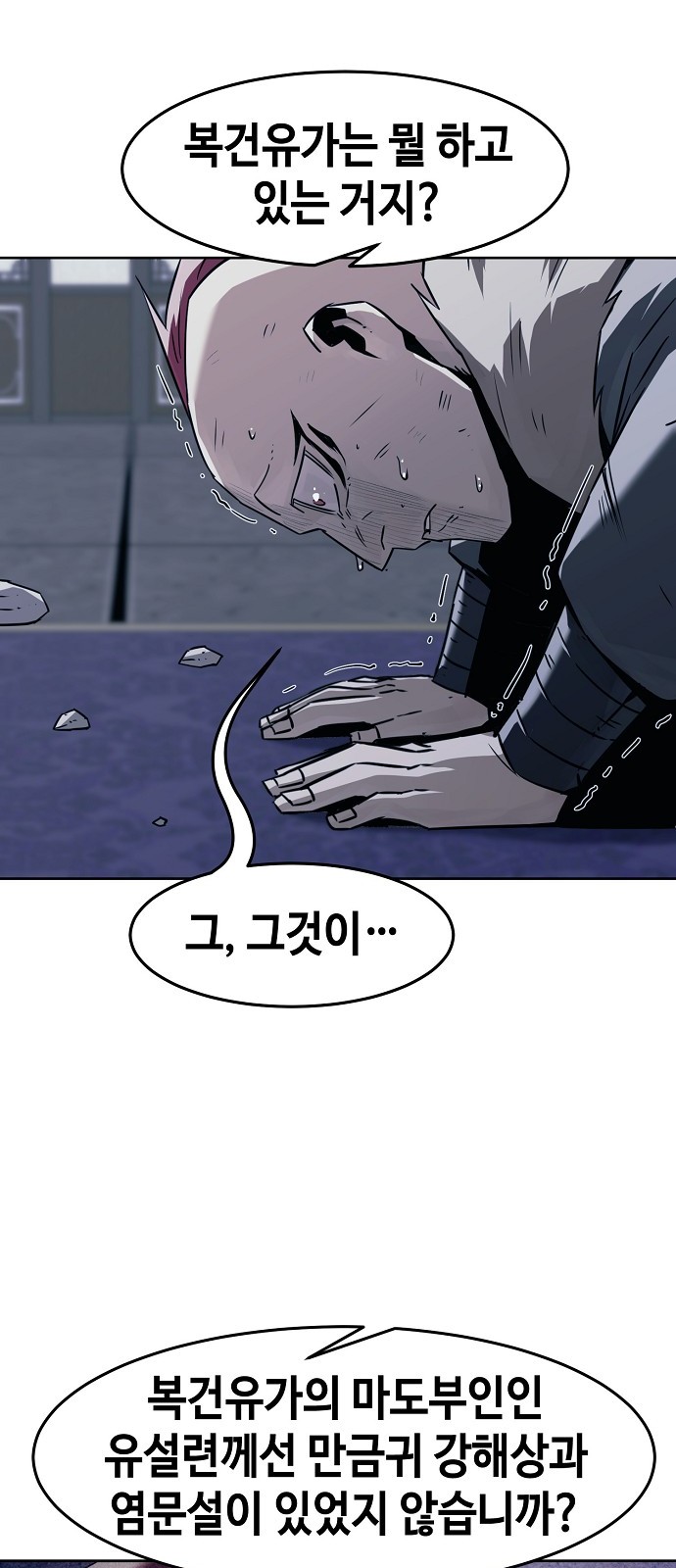 68 페이지