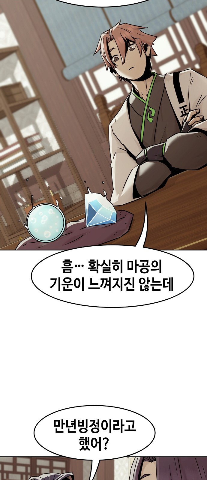 33 페이지