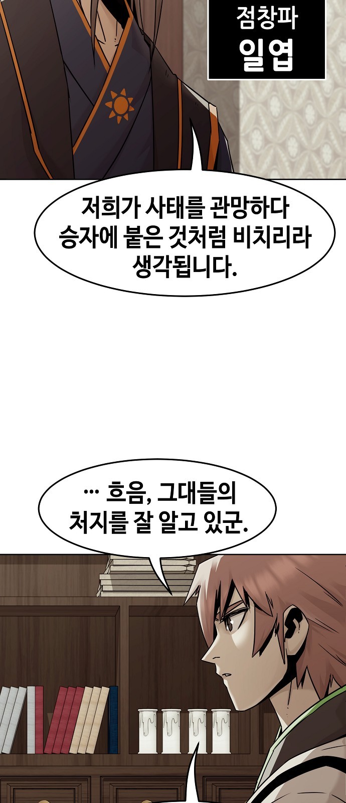 54 페이지