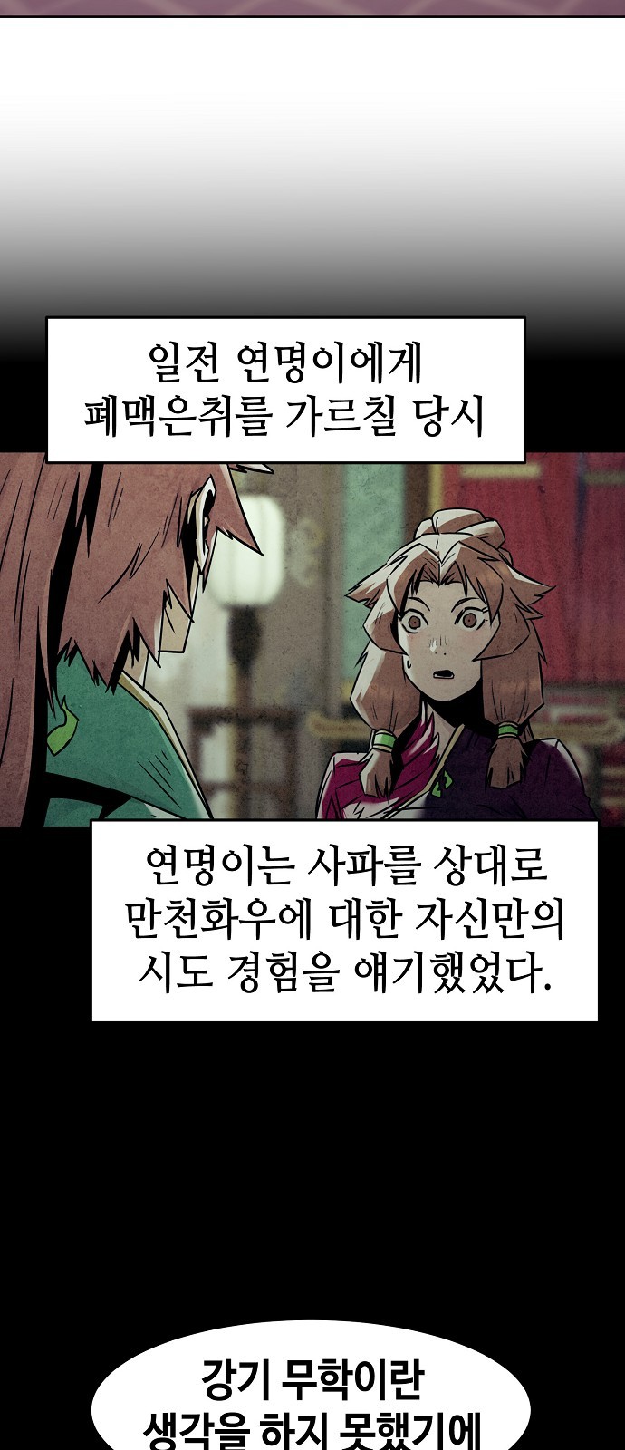 48 페이지