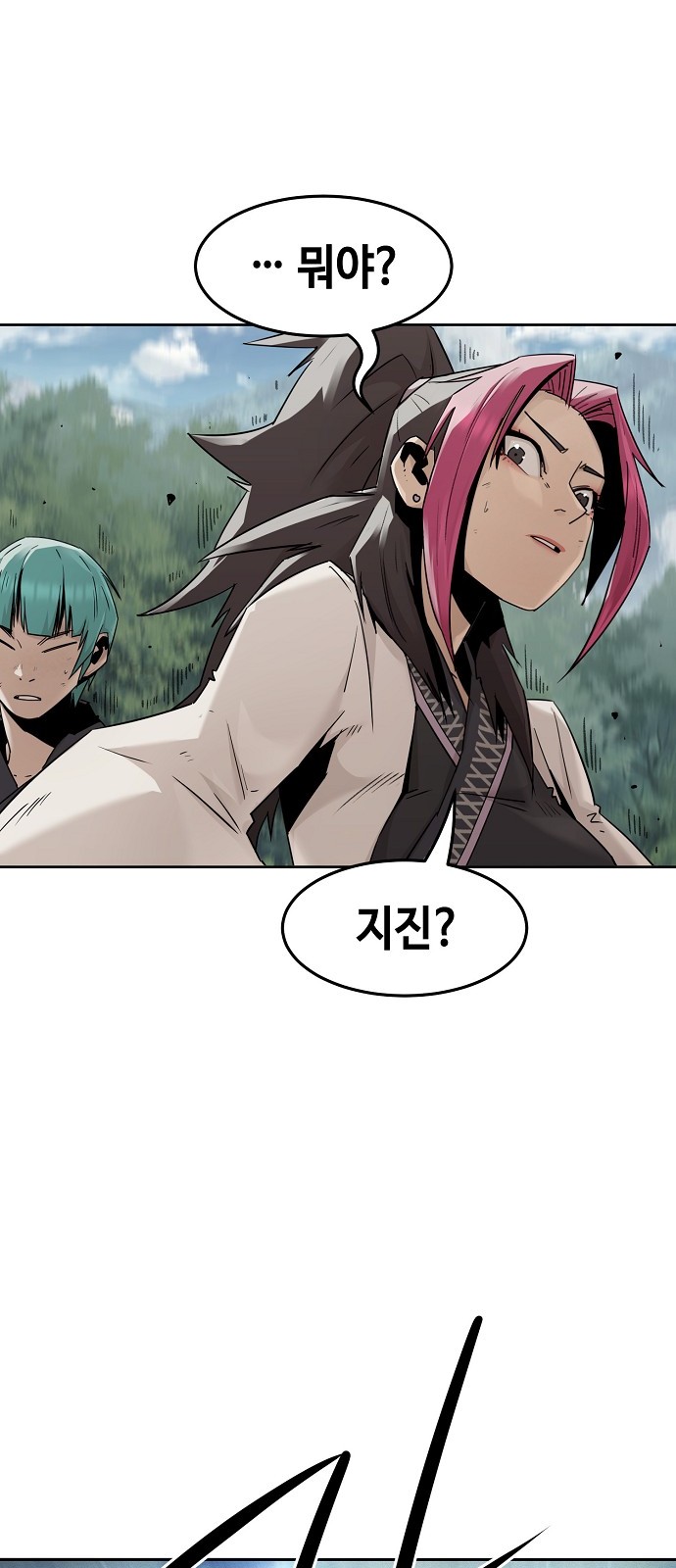 71 페이지