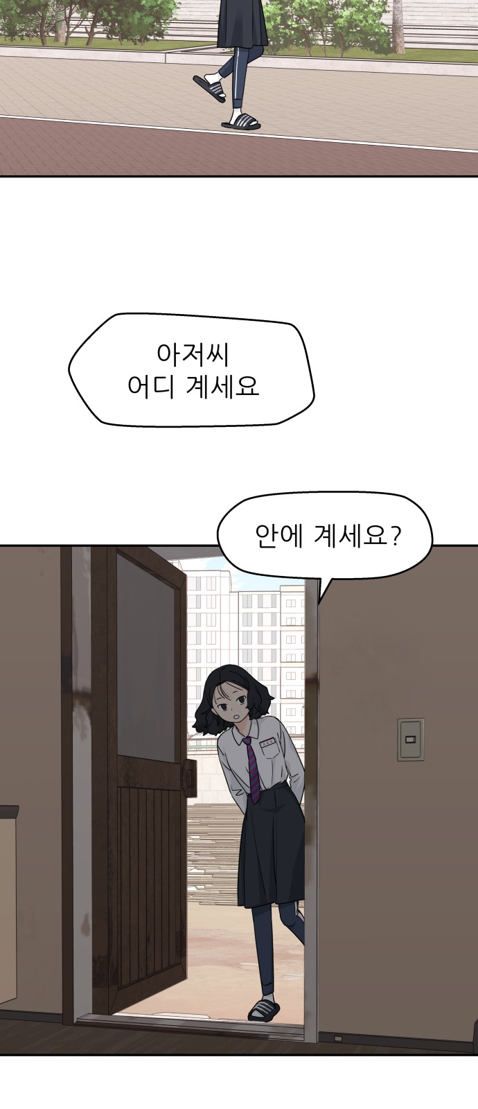 28 페이지