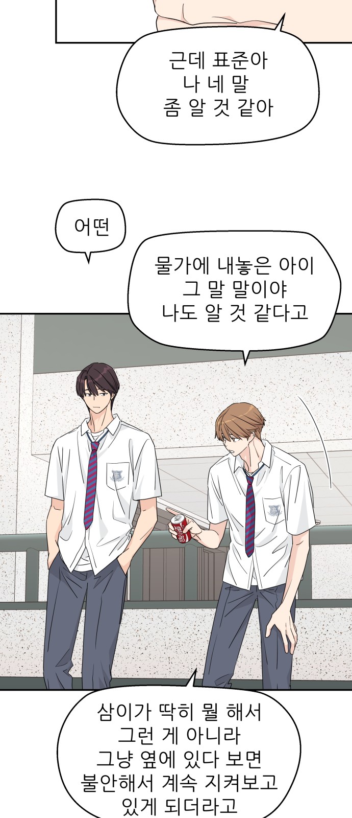 29 페이지