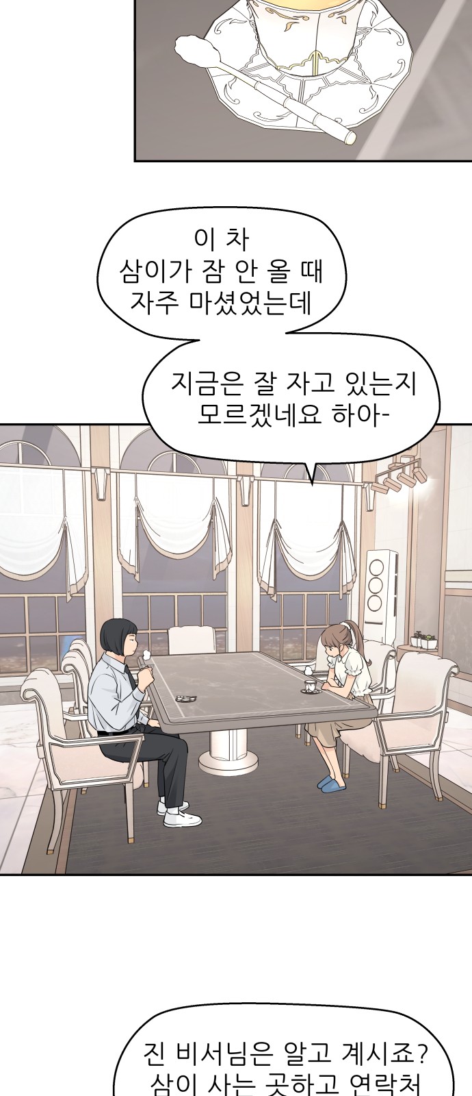 36 페이지