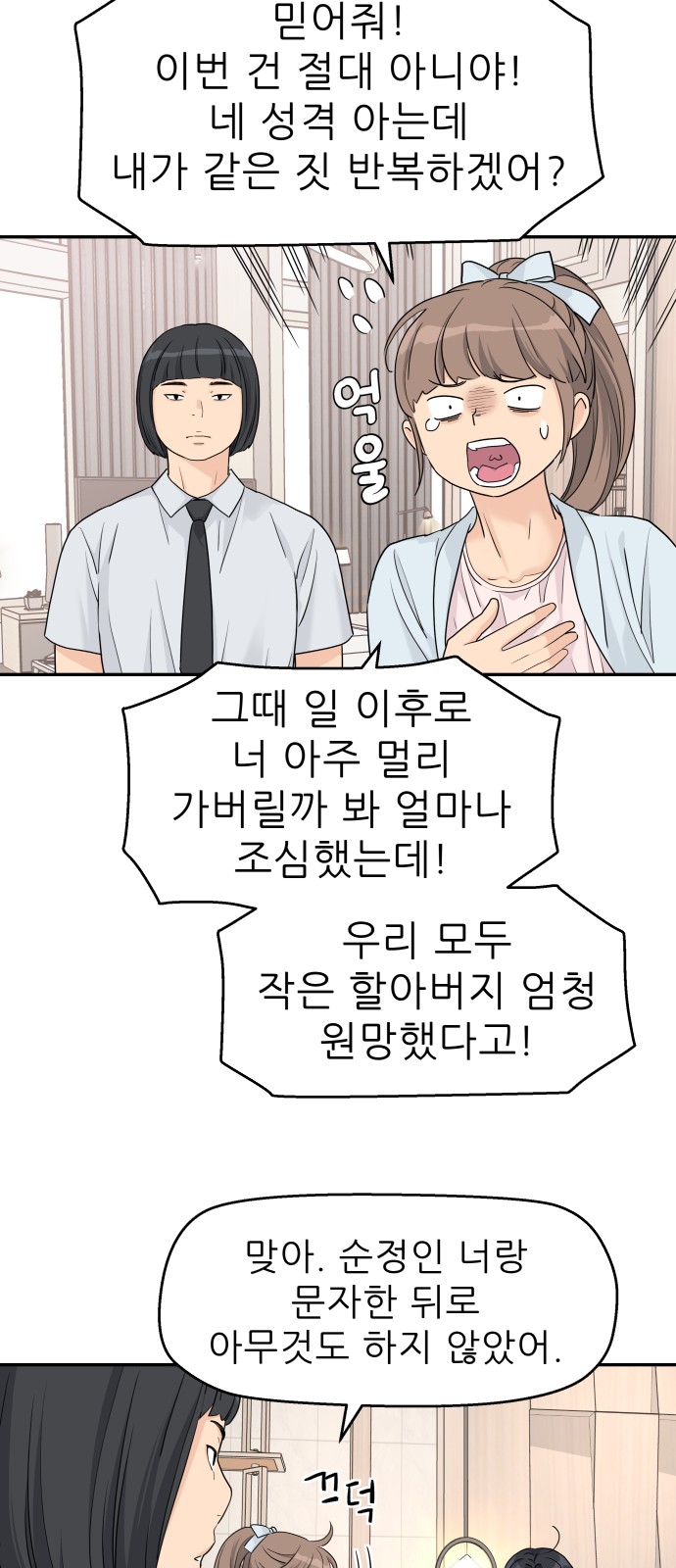44 페이지