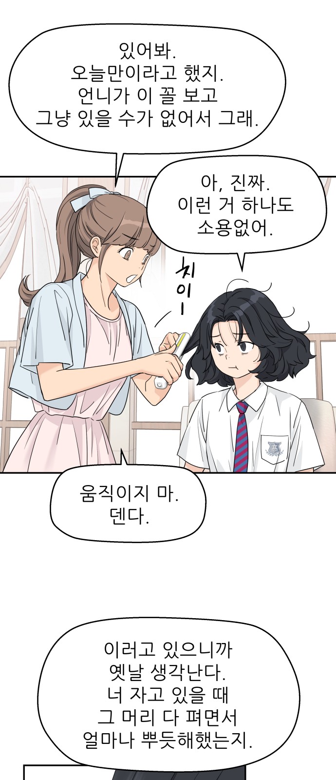 53 페이지