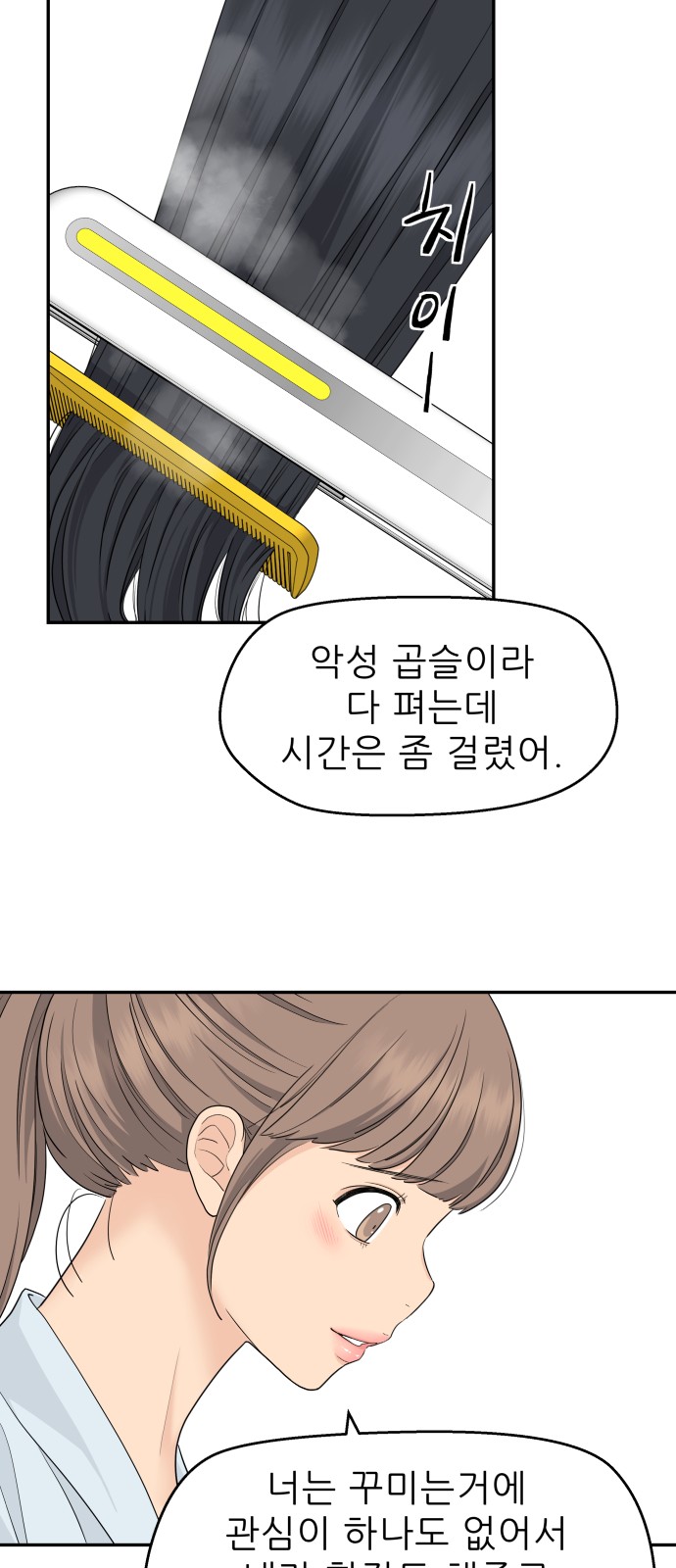 54 페이지