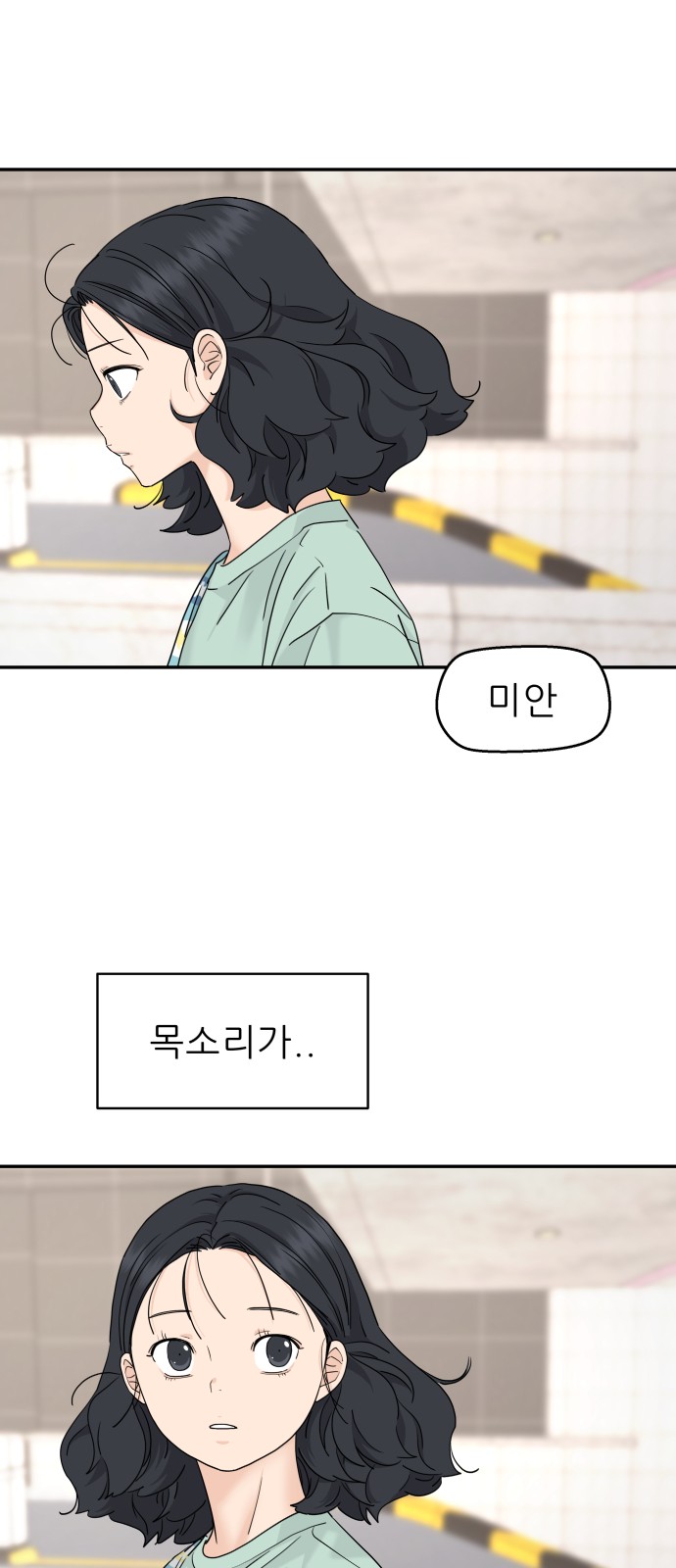 54 페이지