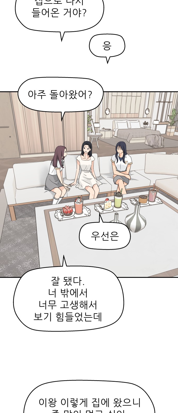 36 페이지