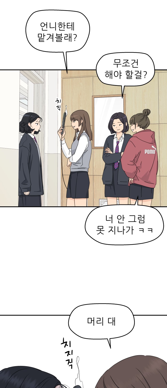 61 페이지