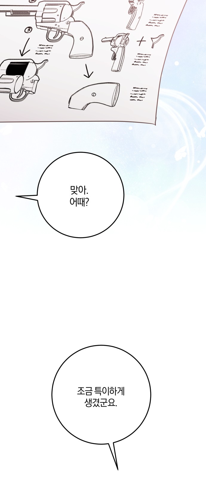 64 페이지