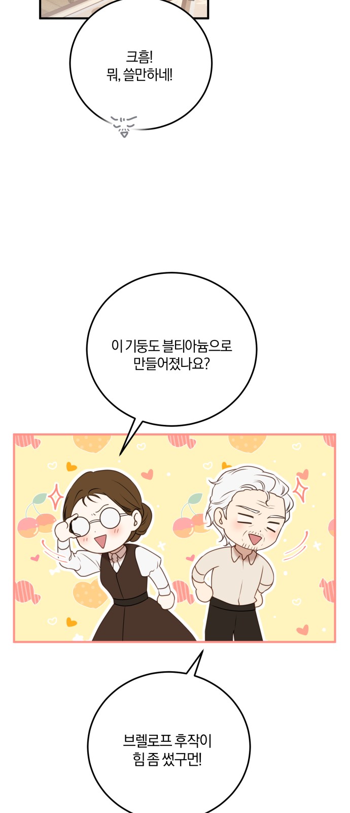38 페이지