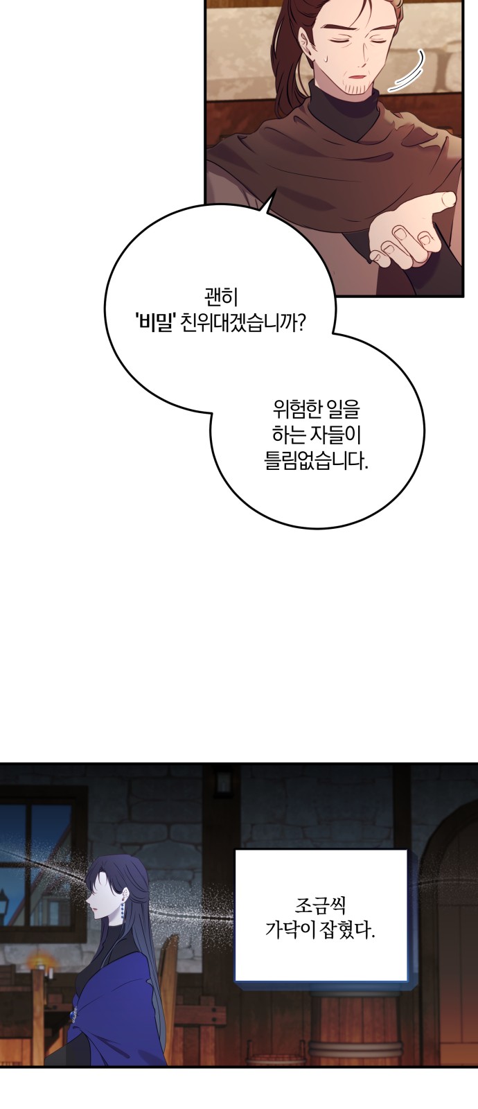 29 페이지