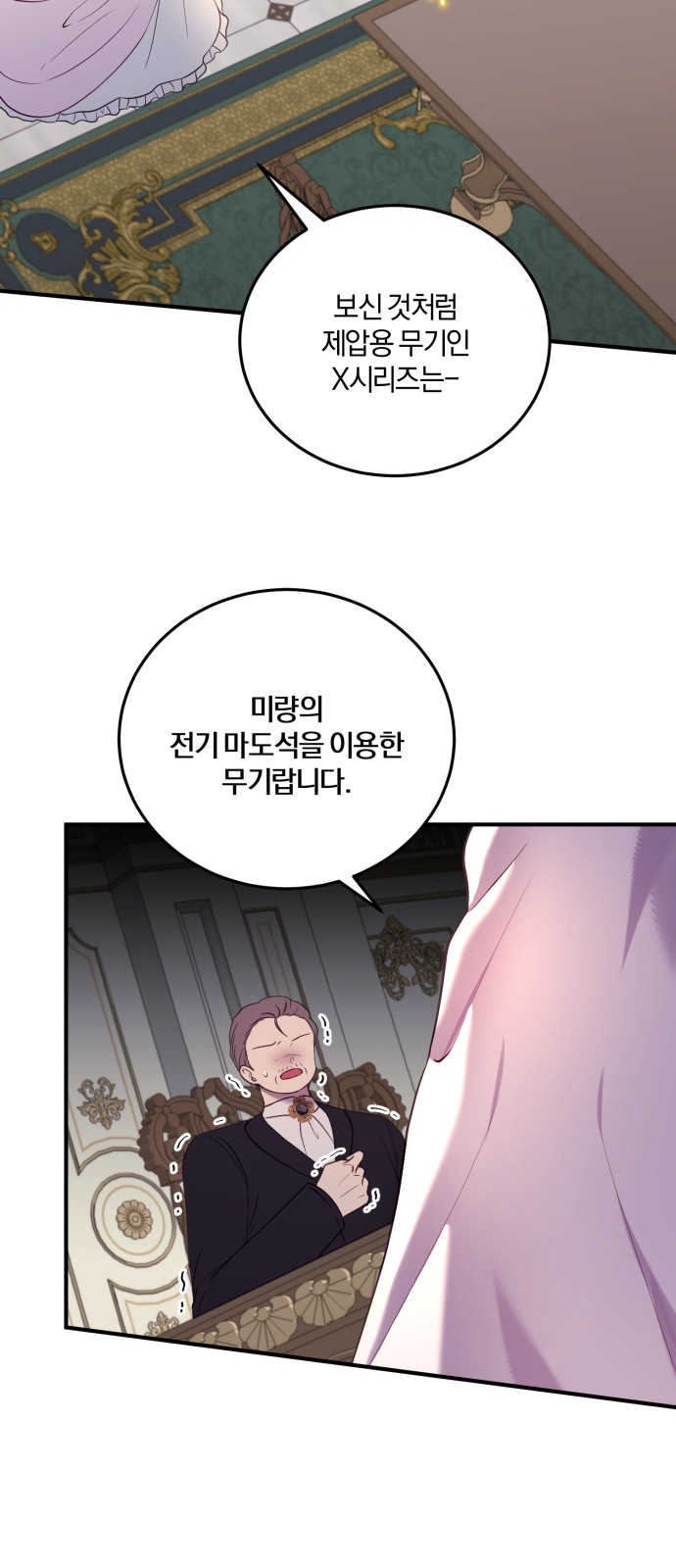 29 페이지
