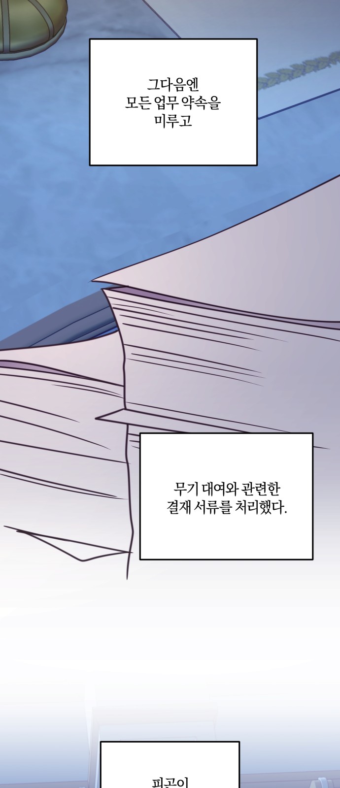 33 페이지